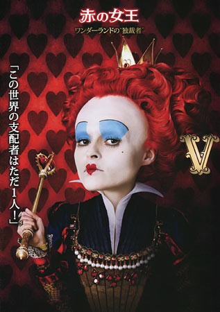 Alice in Wonderland Japanese movie poster, B5 Chirashi, Ver:A