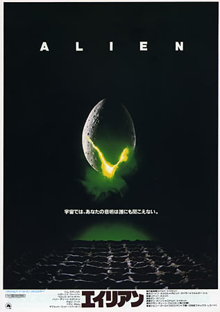 Alien