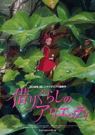 The Secret World of Arrietty