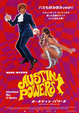 Austin Powers: International Man of Mystery