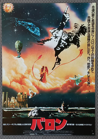 The Adventures of Baron Munchausen