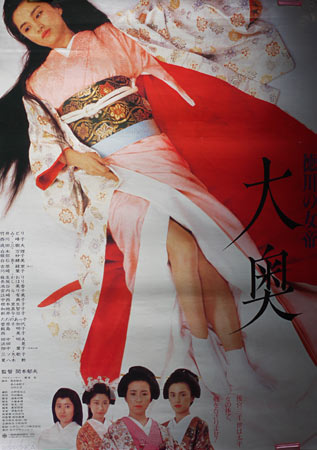 Ooku: Empress of the Tokugawa