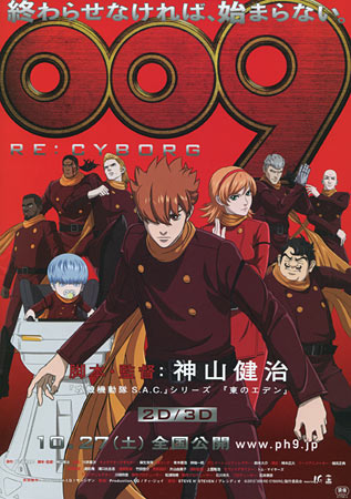 009 Re: Cyborg