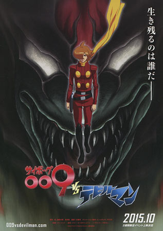 Cyborg 009 vs. Devilman