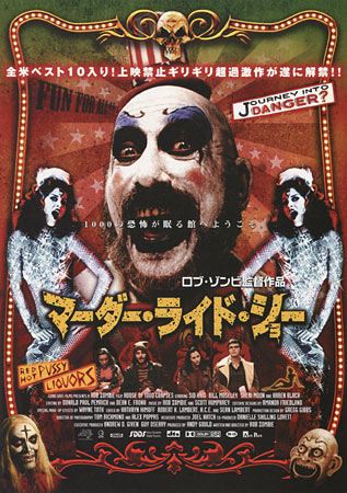 House of 1000 Corpses