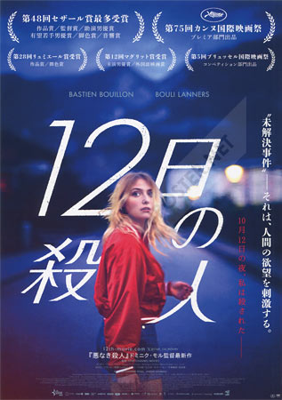 The Night of the 12th