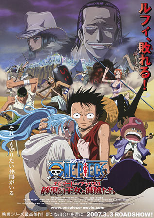 One Piece 8: Episode of Alabaster