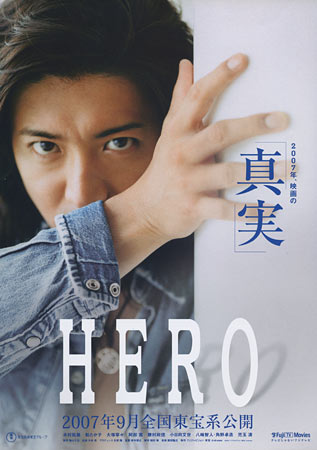 Hero