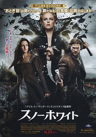 Snow White and the Huntsman