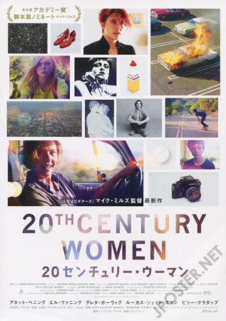 20th Century Women