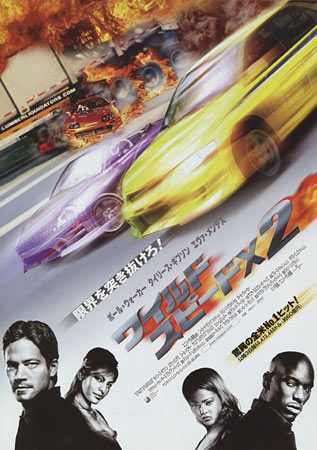 2 Fast 2 Furious