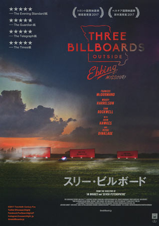 three billboards outside ebbing missouri 2017