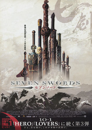 Seven Swords