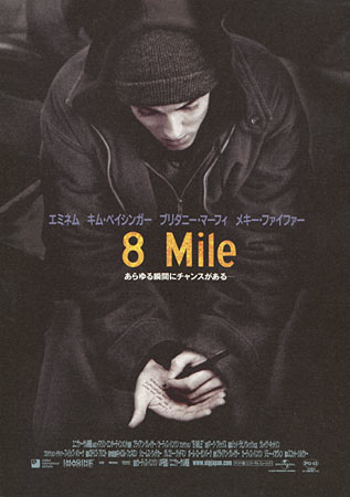 8 Mile