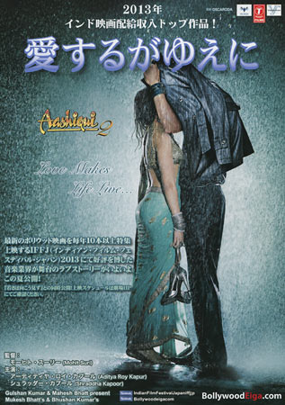 Aashiqui 2