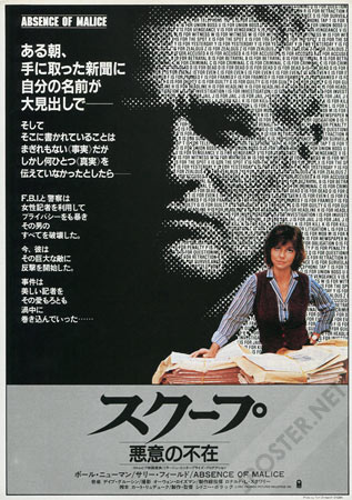 Absence of Malice