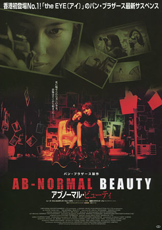 Ab-normal Beauty