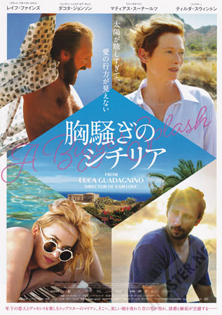 A Bigger Splash
