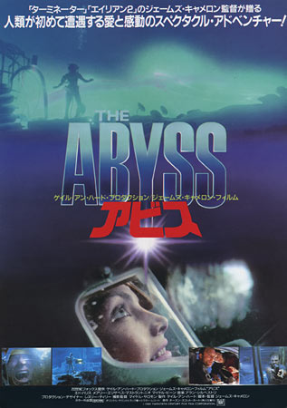 The Abyss