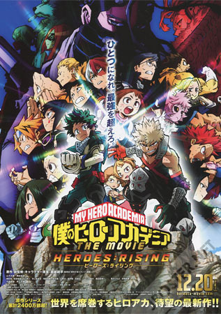 My Hero Academia 2 - Heroes: Rising