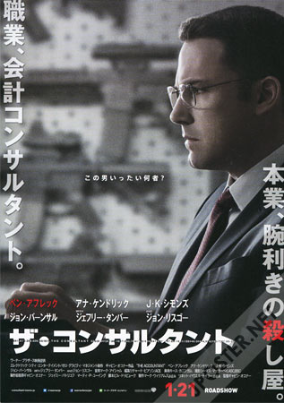 The Accountant