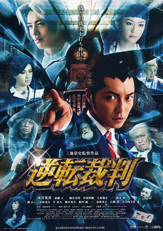 Ace Attorney