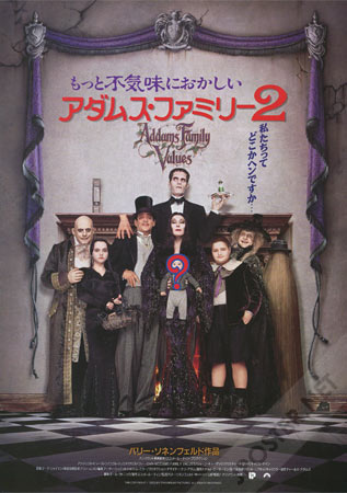 Addams Family Values