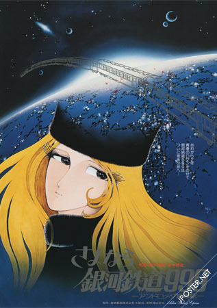 Adieu, Galaxy Express 999: Last Stop Andromeda