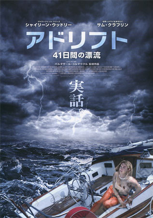 Adrift