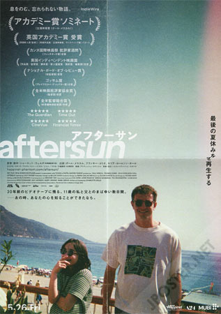 Aftersun