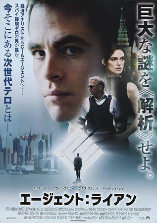 Jack Ryan: Shadow Recruit