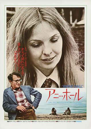 Annie Hall