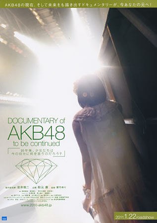 Documentary of AKB48: To Be Continued