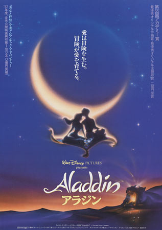 Aladdin