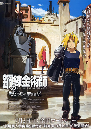 Fullmetal Alchemist: The Sacred Star of Milos