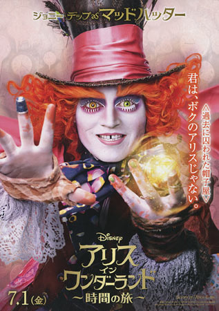 Alice Through the Looking Glass