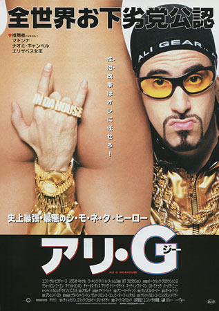 Ali G Indahouse