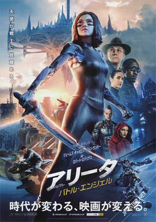 Alita: Battle Angel