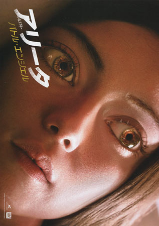 Alita: Battle Angel