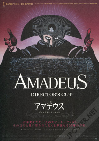 Amadeus (Directors Cut)