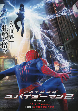 The Amazing Spider-Man 2