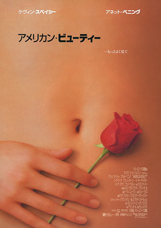 American Beauty