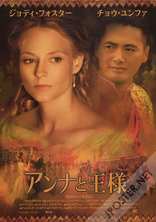 Anna and the King