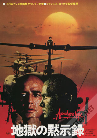 Apocalypse Now