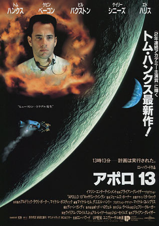 Apollo 13