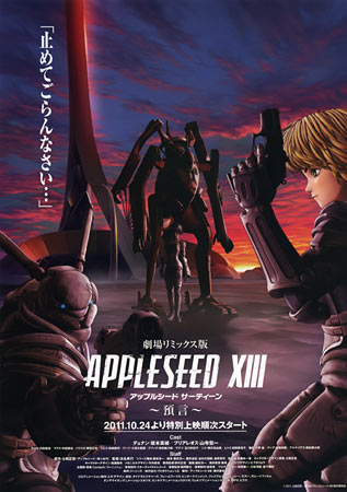 appleseed movies asian Free