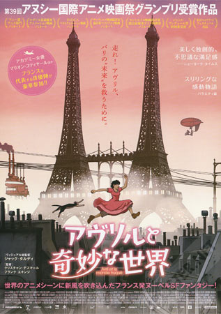 April and the Extraordinary World