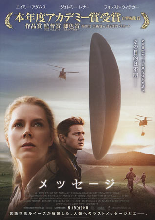 Arrival