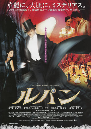 Adventures of Arsene Lupin