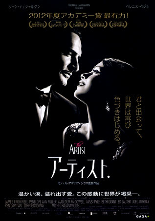 The Artist Japanese movie poster, B5 Chirashi, Ver:A